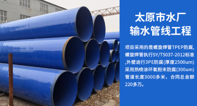 邵原镇太原市输水管厂工程