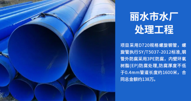 邵原镇丽水水处理管道工程
